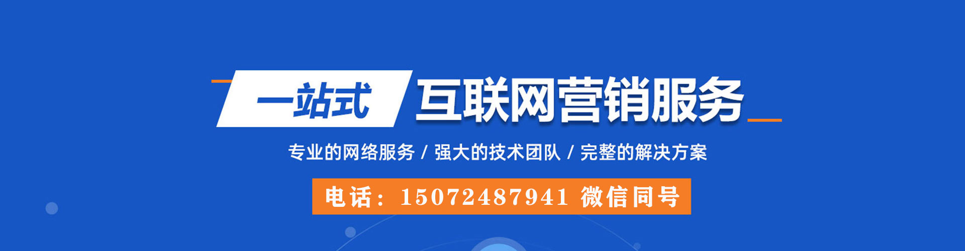 南安谷歌竞价